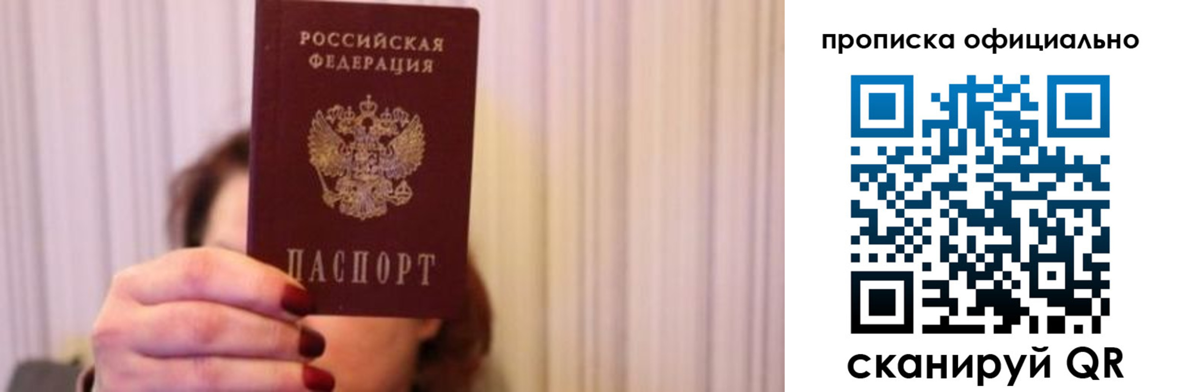 прописка паспорт в Прохладном