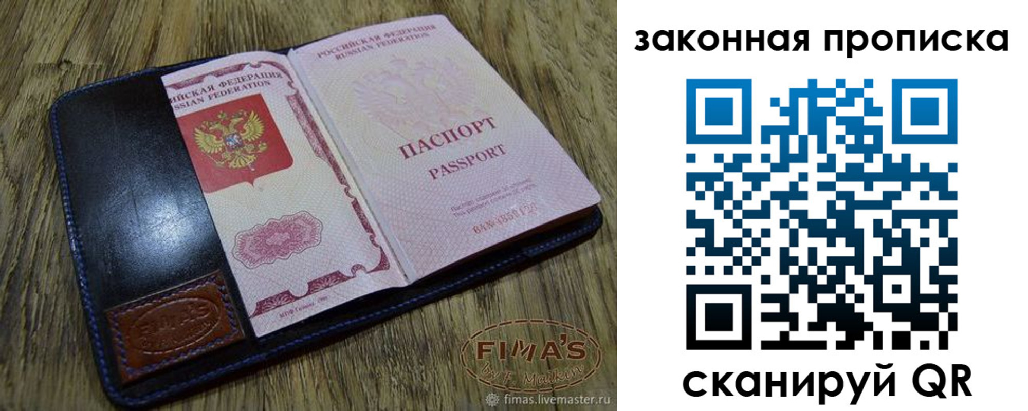 временная регистрация для школы в Прохладном