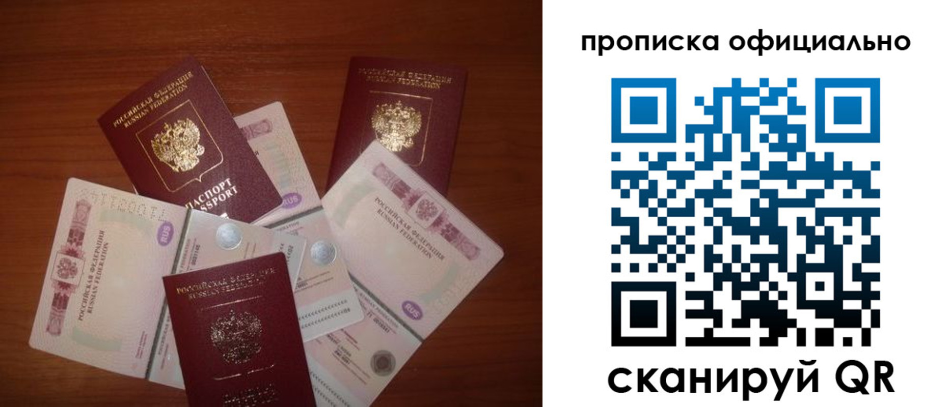 прописка регистрация в Прохладном