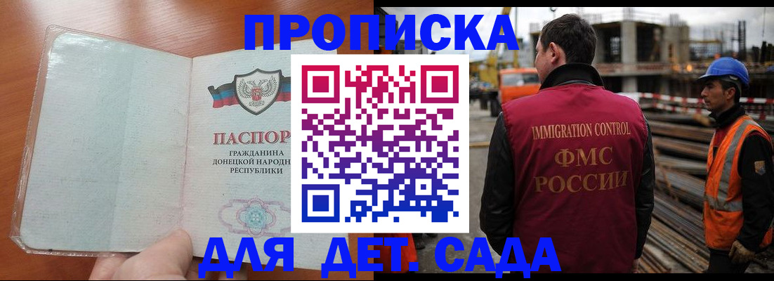 временная регистрация адрес в Прохладном