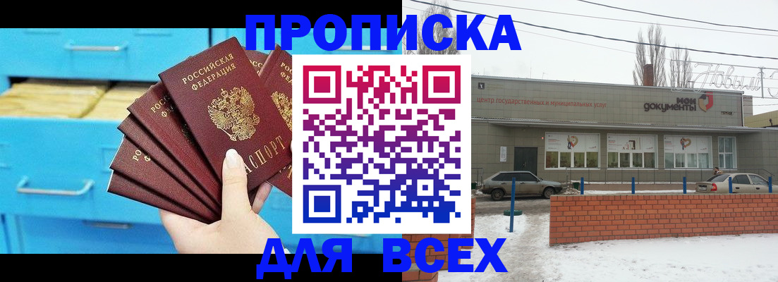 временная регистрация в Прохладном