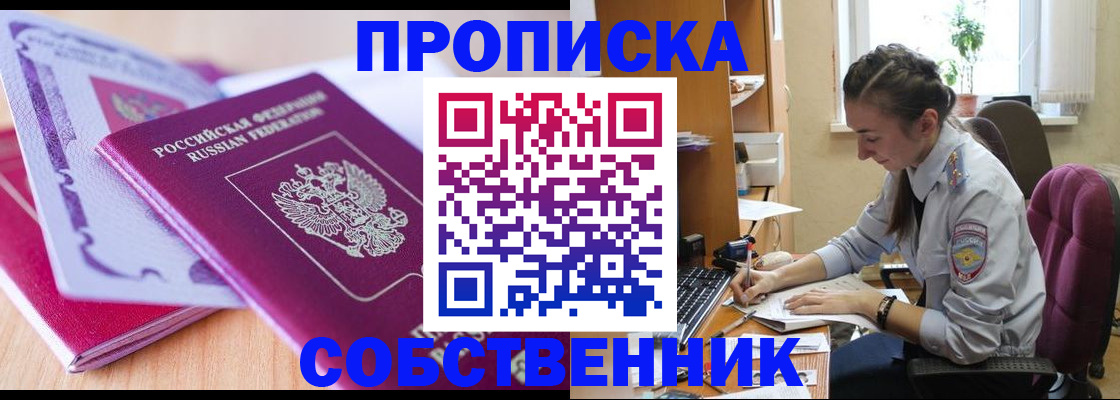 прописка паспорт в Прохладном